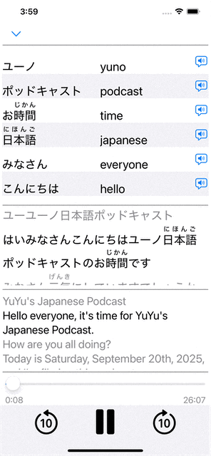 Playback view (animated) - Japanese
